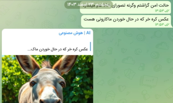 ربات همه کاره روبیکا(مدیریت گروه | سرچر)
