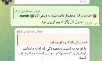 ربات همه کاره روبیکا(مدیریت گروه | سرچر)