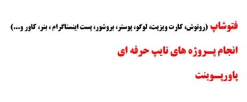 تایپ حرفه ای همراه با فرمول و اشکال
