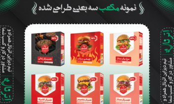 نمونه مکعب طراحی شده توسط حمیدرضا