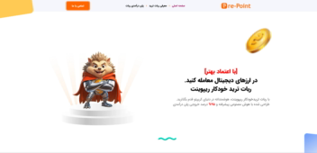 طراحی سایت ربات تریدخودکار ریپوینت