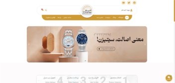 طراحی سایت فروشگاهی ساعت حسینی (فروشگاه ساعت)