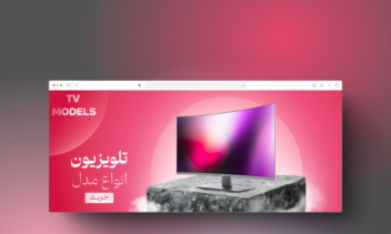 بنر سایت - بنر وبسایت - طراحی بنر سایت