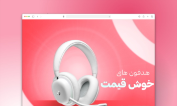 بنر سایت - بنر وبسایت - طراحی بنر سایت