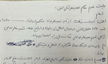 تایپ انواع جزوه دست نویس برای شما،