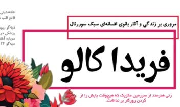 طراحی یک مجله هنری با ایندیزاین