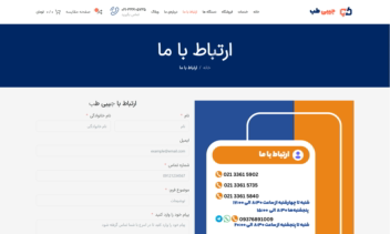 طراحی سایت شرکتی-فروشگاهی تجهیزات آزمایشگاه پزشکی