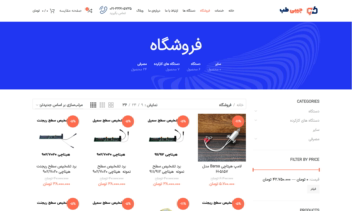 طراحی سایت شرکتی-فروشگاهی تجهیزات آزمایشگاه پزشکی