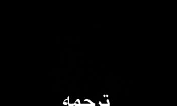 ترجمه انگلیسی ترجمه مقاله فارسی
