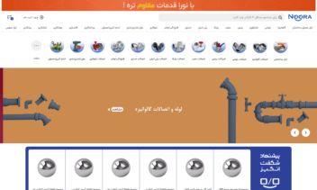 وبسایت فروشگاهی فروش ابزار آلات نورانوین
