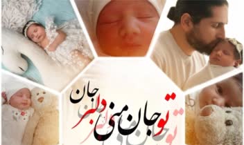 ادیت عکس کودک ادیت عکس بزرگسال