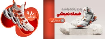 انواع بنر طراحی شده جهت استفاده در سایت های مختلف