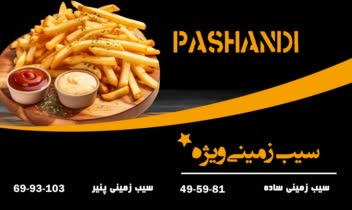 طراح تبلیغات حرفه‌ای با فتوشاپ