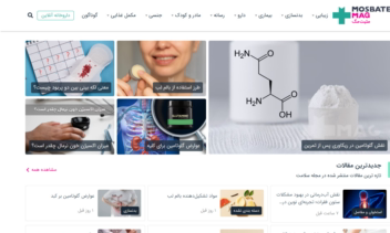 طراحی سایت داروخانه آنلاین - مثبت سبز /mosbatesabz.com