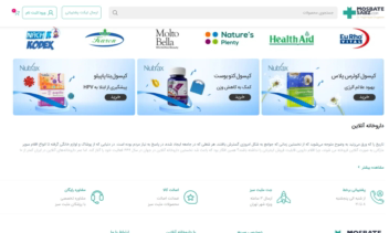 طراحی سایت داروخانه آنلاین - مثبت سبز /mosbatesabz.com