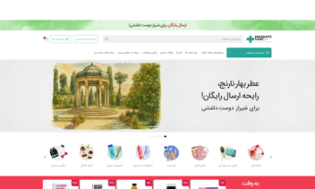طراحی سایت داروخانه آنلاین - مثبت سبز /mosbatesabz.com