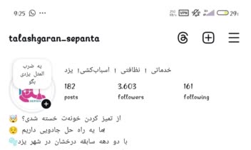 ساخت هویت پیج از صفر تا رشد پایدار
