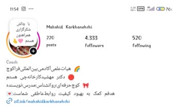 ساخت هویت پیج از صفر تا رشد پایدار
