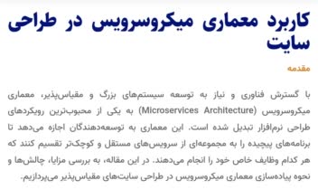 تولید محتوای سئو شده برای سایت و سئوی داخلی