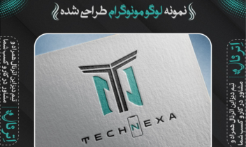 نمونه لوگو طراحی شده توسط حمیدرضا