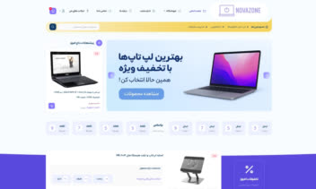 طراحی سایت فروشگاهی فروش لپ تاپ و لوازم جانبی