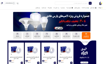 سامیار الکتریک -فروش لوازم الکتریکی آنلاین