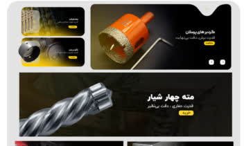 طراحی بنر برای سایت ابزار فروشی