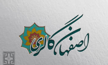 اتودهای ارائه شده برای برند"اصفهان گالری"