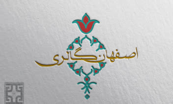 اتودهای ارائه شده برای برند"اصفهان گالری"