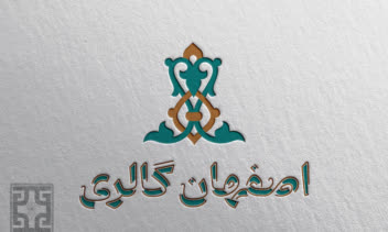 اتودهای ارائه شده برای برند"اصفهان گالری"
