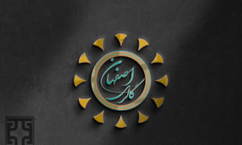 اتودهای ارائه شده برای برند"اصفهان گالری"