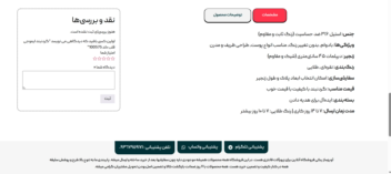 avizsaz.com | موسس و طراح وب سایت فروشگاهی اکسسوری آویزساز
