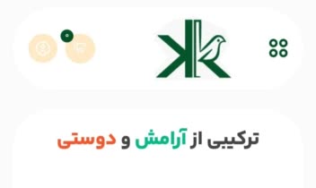 کافه کیویک | طراحی عملکرد خاص برای بهبود تجربه مشتری در کافه