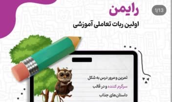 گوینده و سرپرست گویندگان: گویندگی کاراکترها در هوش مصنوعی رایمن