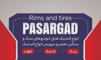 نمونه کار طراحی بنر و پستر ( تبلیغاتی )