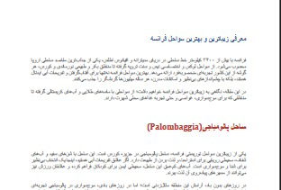 نمونه محتوای سئو شده سایت گردشگری
