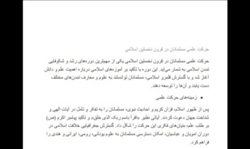 تایپ‌ جزوه‌ دست‌ نویس‌ فارسی ‌