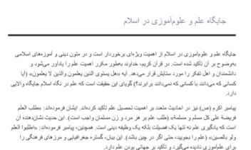 تایپ‌ جزوه‌ دست‌ نویس‌ فارسی ‌
