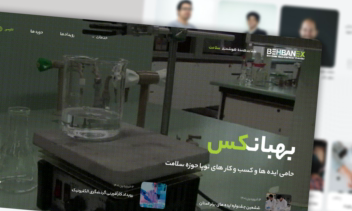 وب سایت بهبانکس (نمونه کار شرکتی)