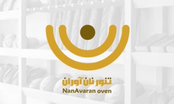 طراحی لوگوی نان آوران ترکیبی از رنگ طلایی و قهوه‌ای
