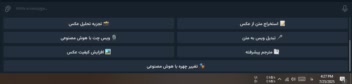 ربات هوش مصنوعی HOSHA | کامل شامل هوش مصنوعی مختلف | مترجم پیشرفته | ساخت عکس