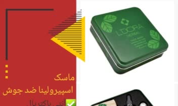 طراحی پست اینستاگرام برای پیج مراقبت پوست