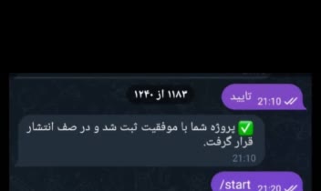 ربات تلگرامی فریلنسر (ورژن mvp)
