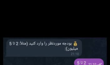 ربات تلگرامی فریلنسر (ورژن mvp)