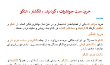 سئو محتوا  - سئو داخلی  - تحقیق کلمات کلیدی