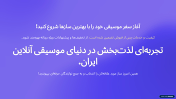 سانت فروشگاهی طراحی شده توسط نرم افزار wordpress