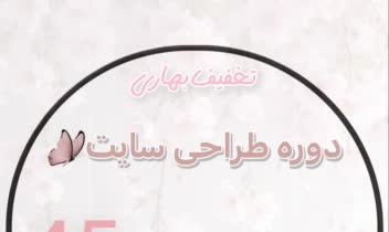 طراحی بنر تبلیغاتی با رعایت هارمونی رنگ.