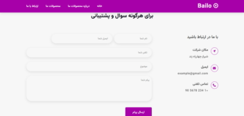 طراحی سایت فروشگاهی ساعت Bailo
