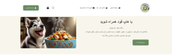پروژه مربوط به کشور ایران ( غدای حیوانات خانگی )