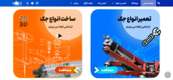 طراحی سایت کاتالوگ و فروشگاهی جک مرادی